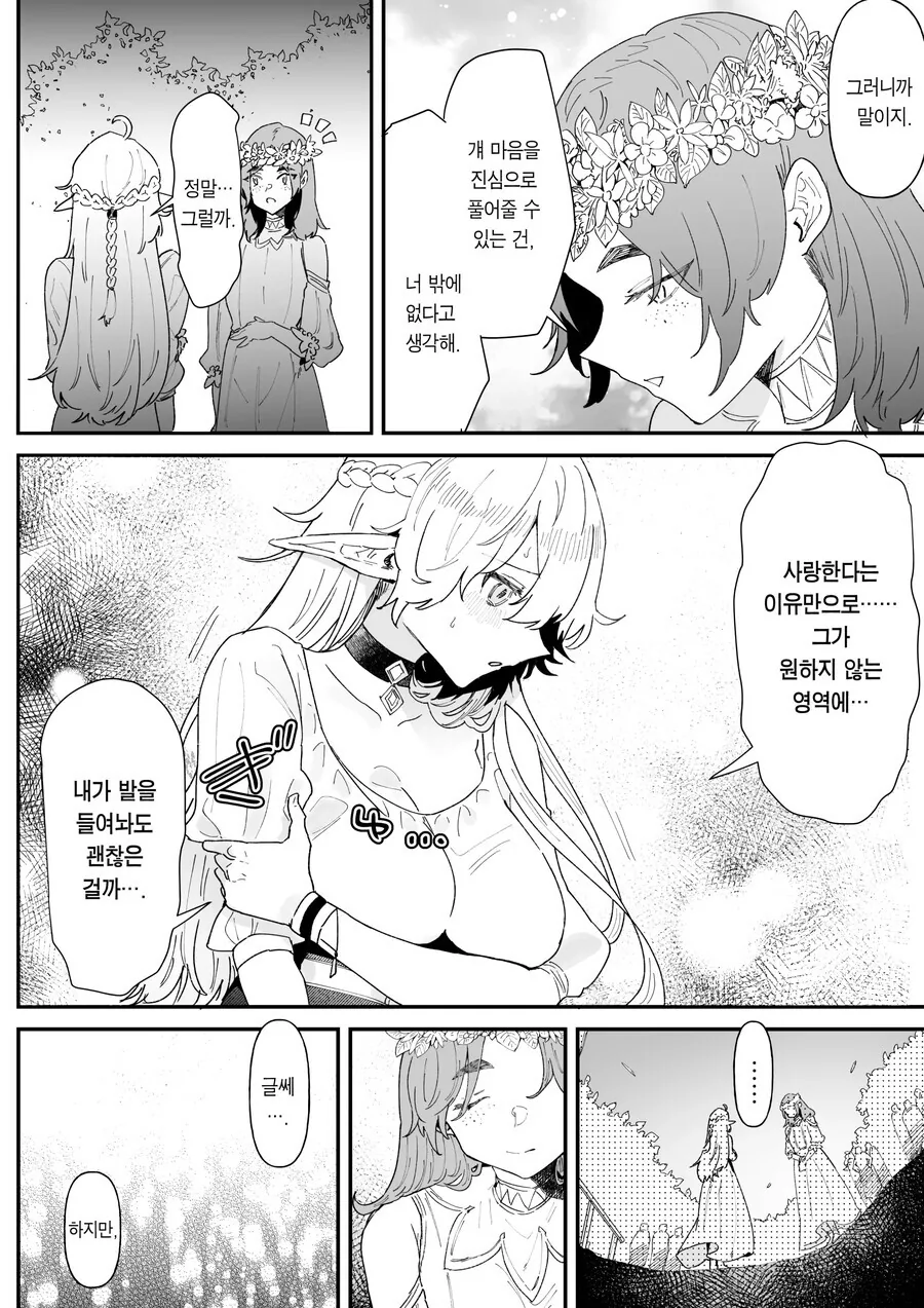 manga_2402491_004.webp