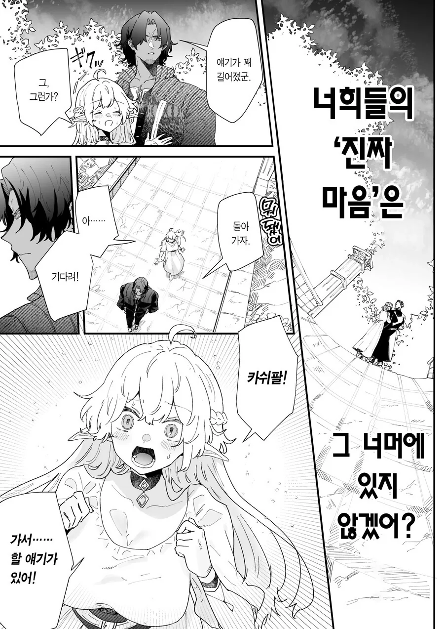 manga_2402491_005.webp