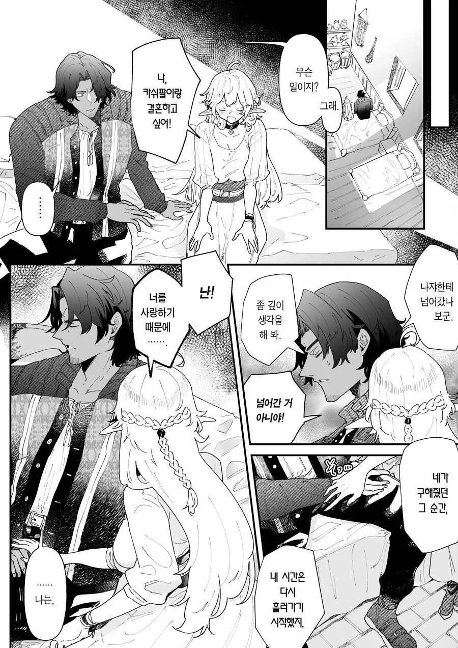 manga_2402491_006.webp