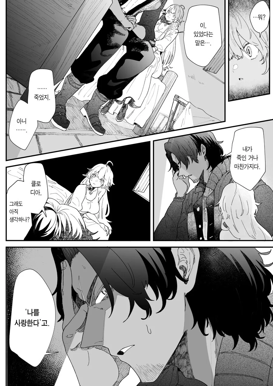 manga_2402491_008.webp