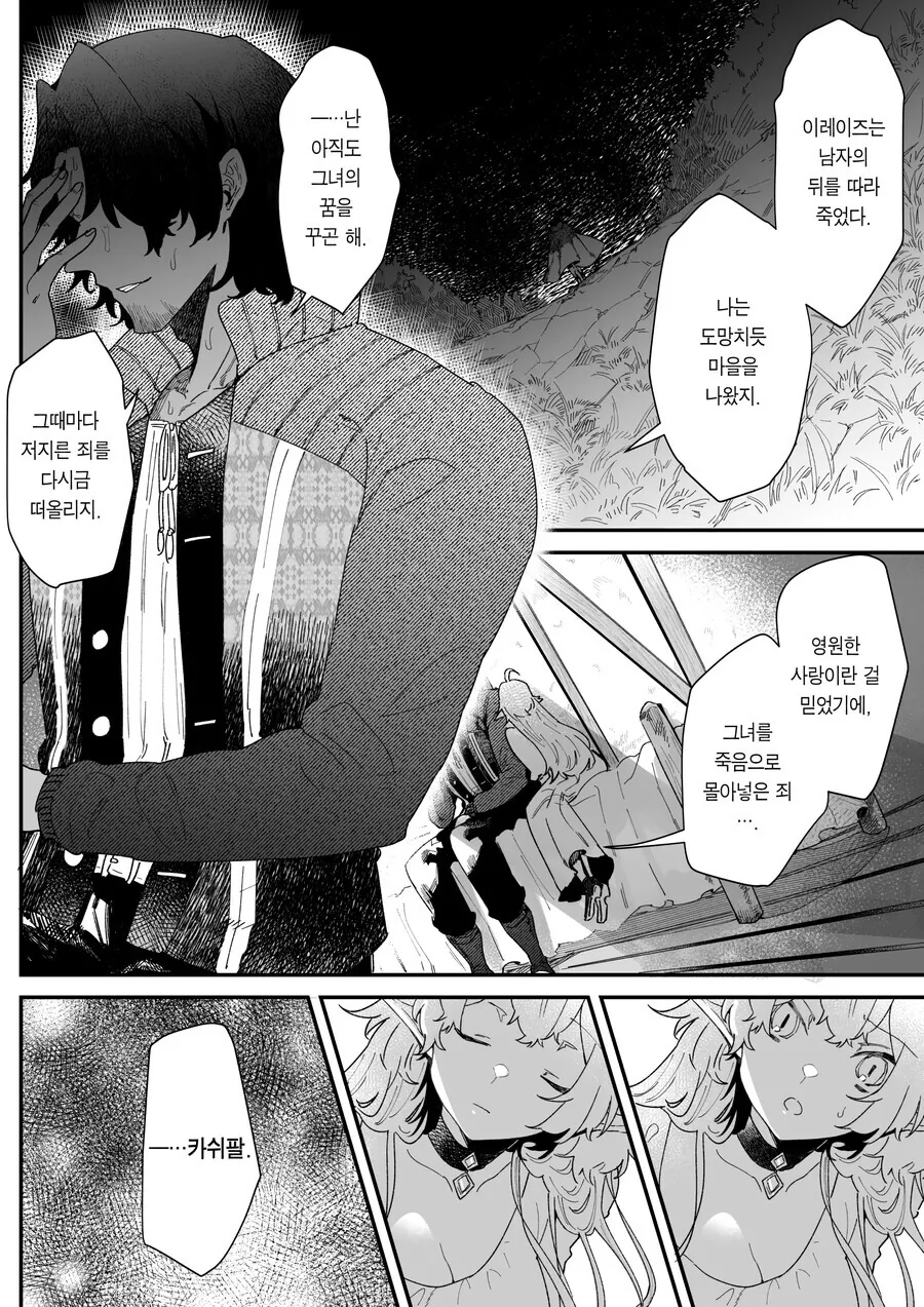 manga_2402491_010.webp