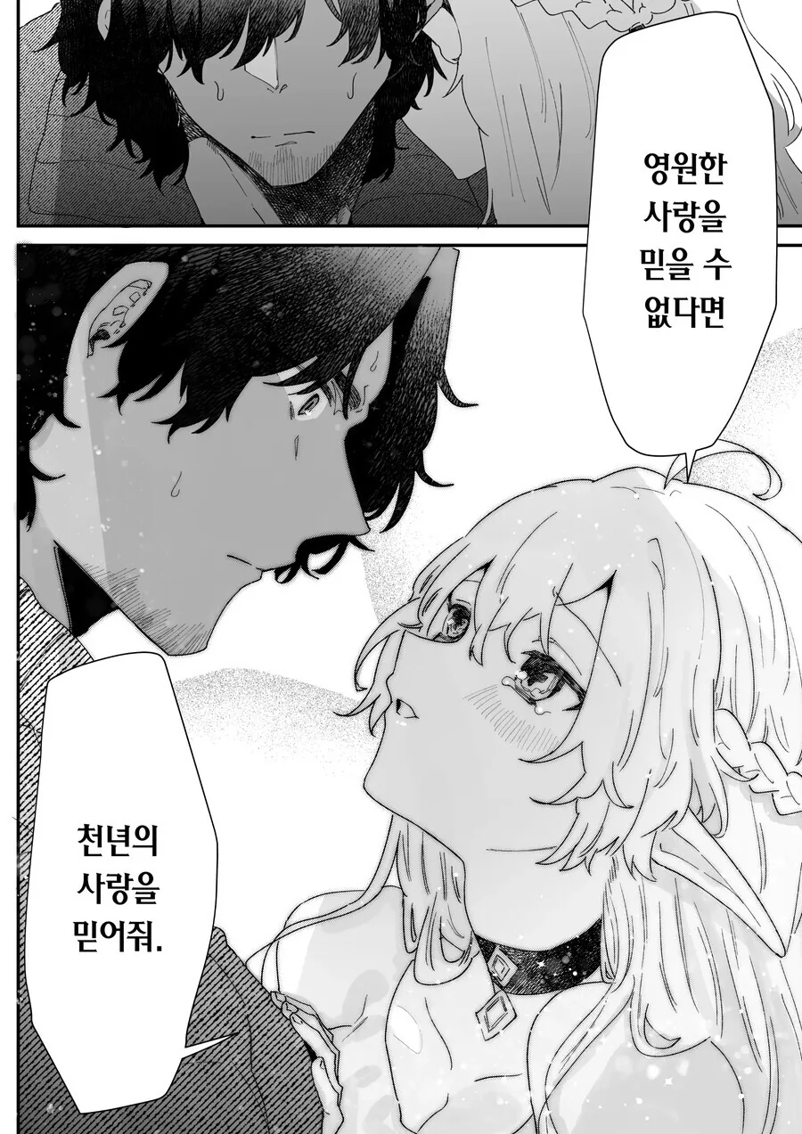 manga_2402491_012.webp