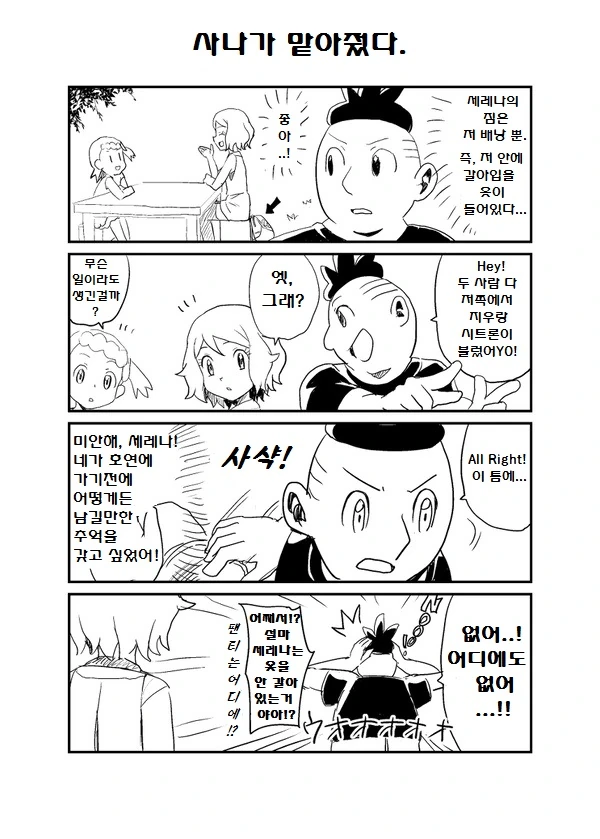 manga_243514_001.webp