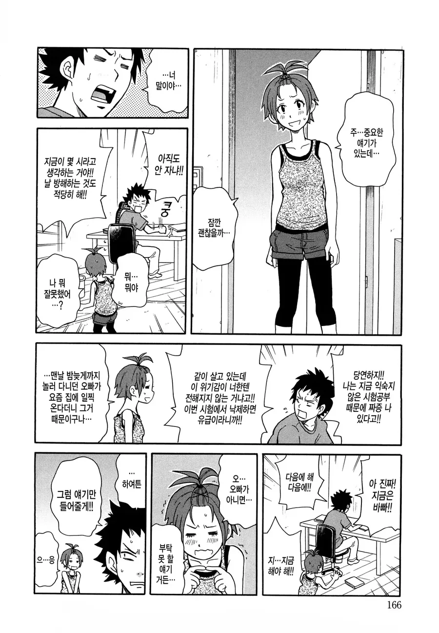 manga_2533600_001.webp