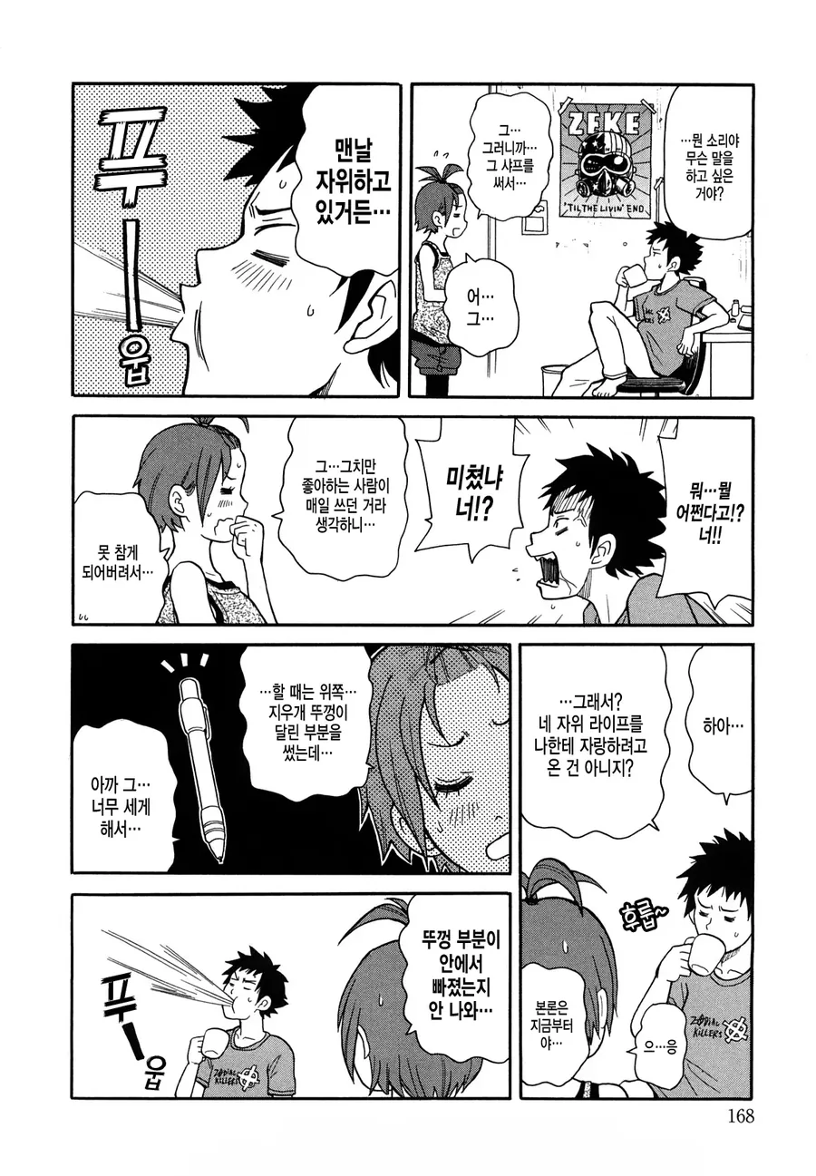 manga_2533600_003.webp