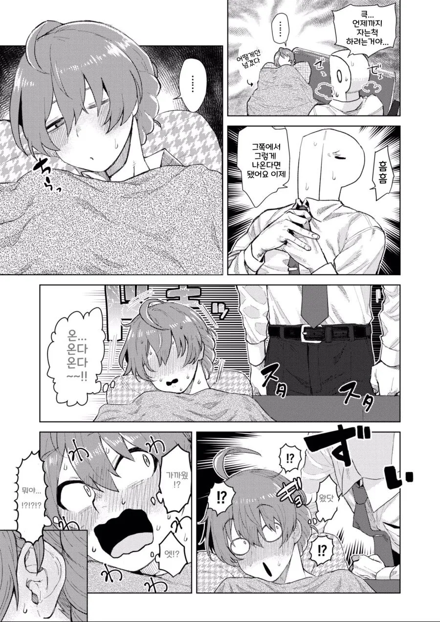 manga_254995_003.webp
