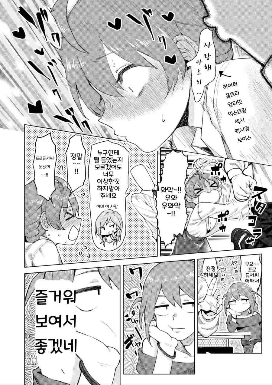manga_254995_004.webp
