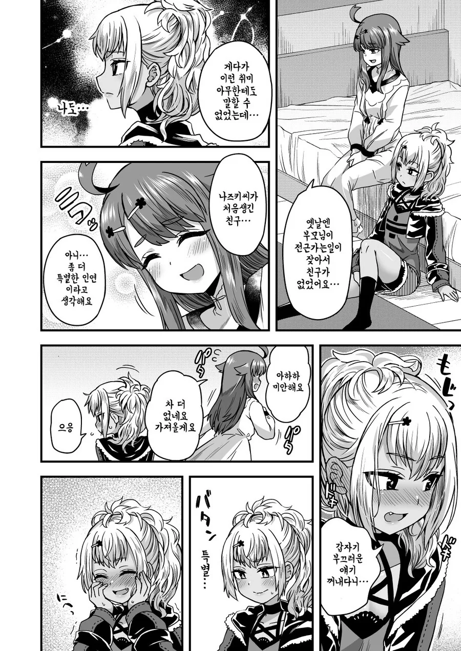 manga_2595210_001.webp