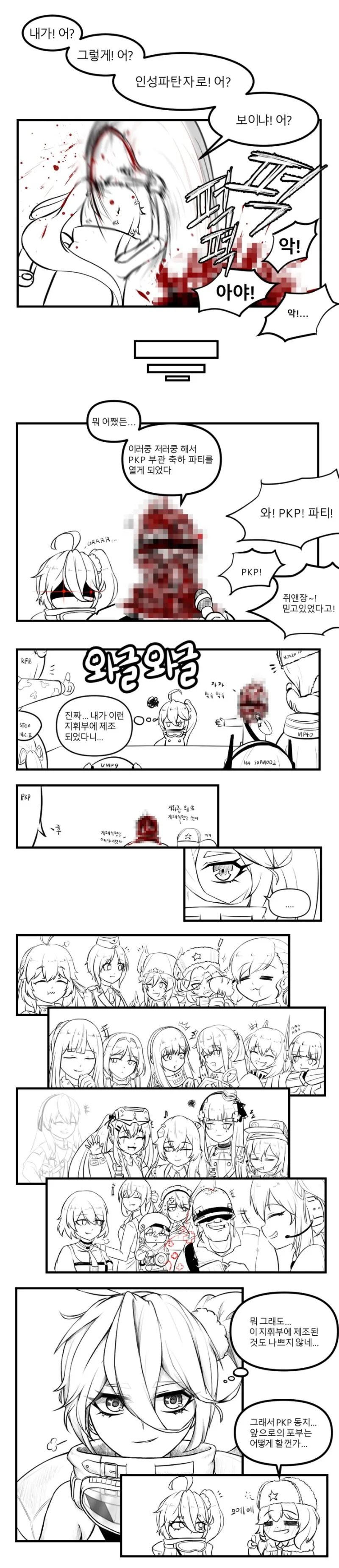manga_269345_003.webp