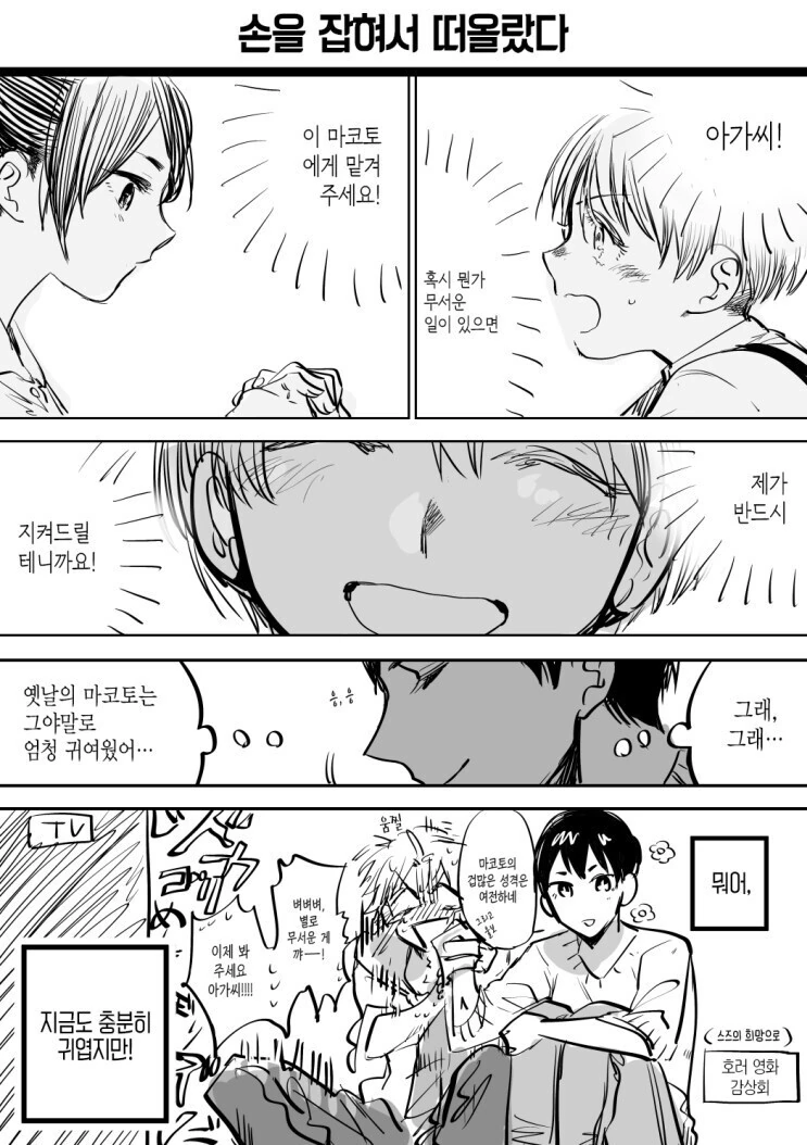 manga_2713371_008.webp