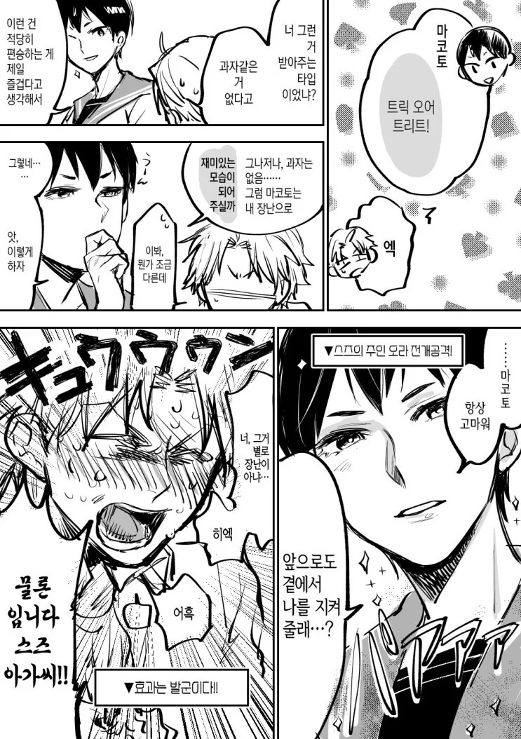 manga_2713371_011.webp
