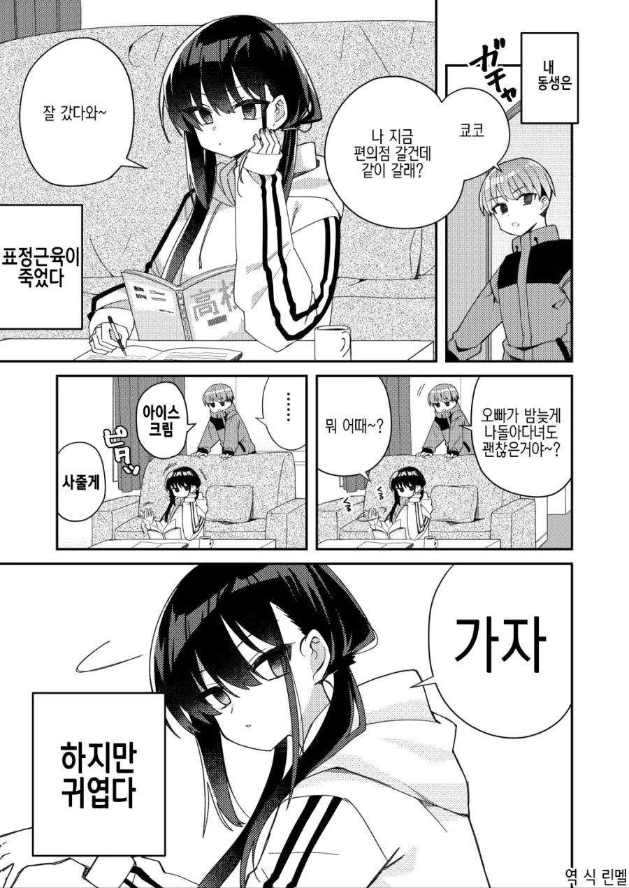 manga_307778_001.webp