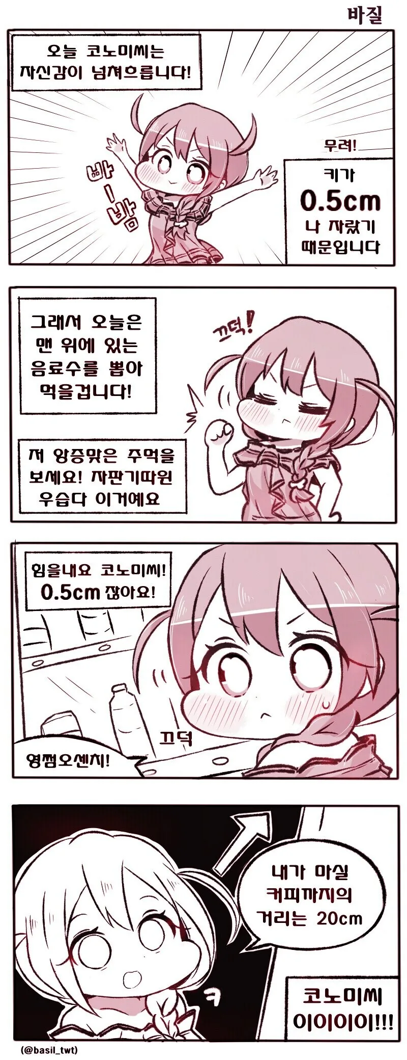 manga_308852_001.webp
