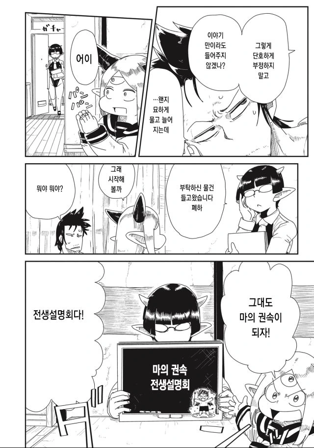 manga_3107892_003.webp
