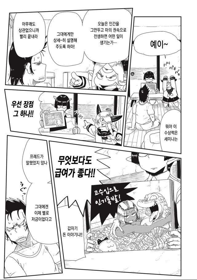 manga_3107892_004.webp