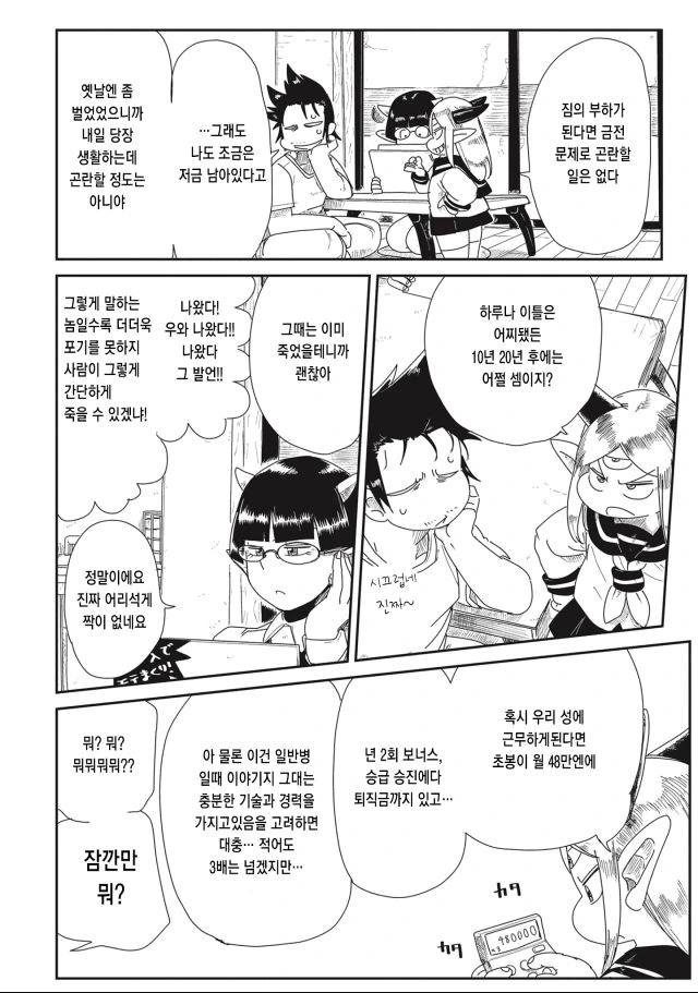 manga_3107892_005.webp