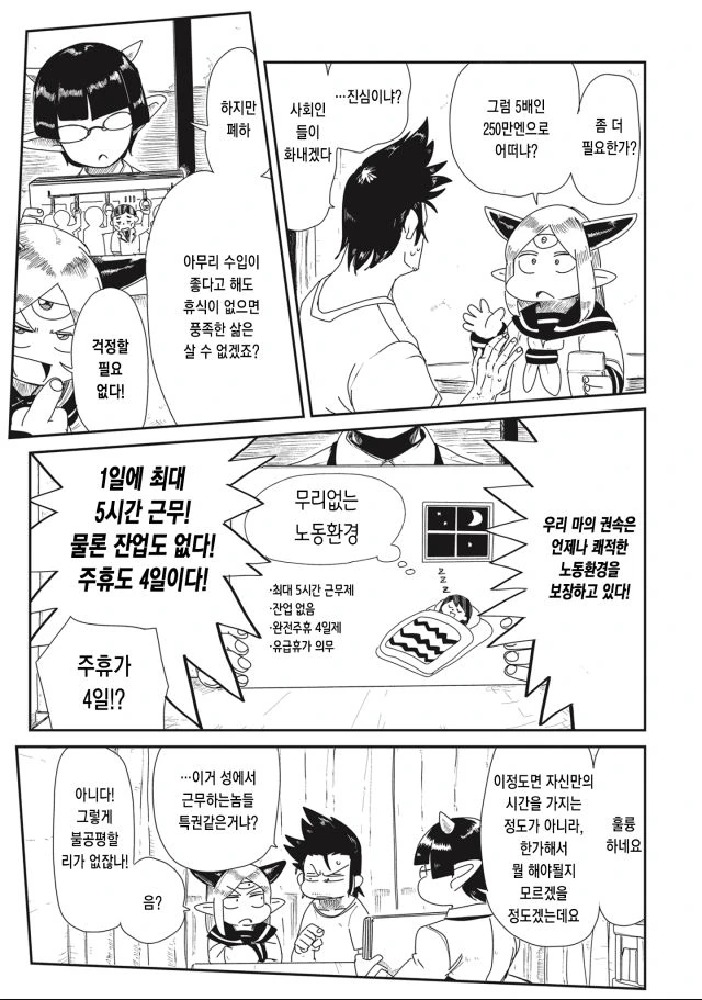 manga_3107892_006.webp