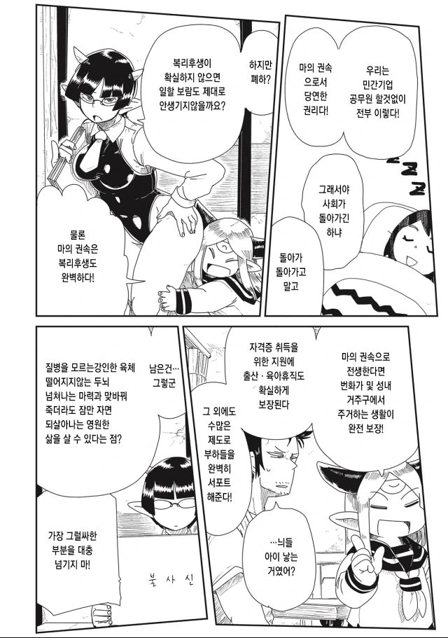 manga_3107892_007.webp
