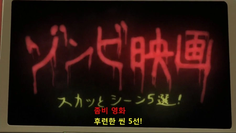 [Ohys-Raws] Zombieland Saga - 02 (AT-X 1280x720 x264 AAC).mp4_20190209_031806.532.jpg