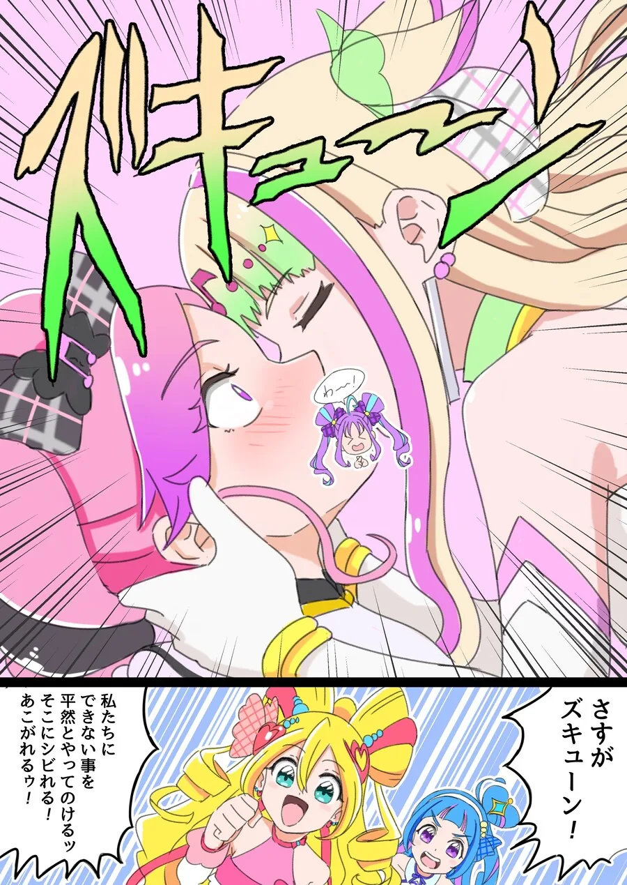 프리큐어)즈큥이라는 이름 특.jpg_1.jpg