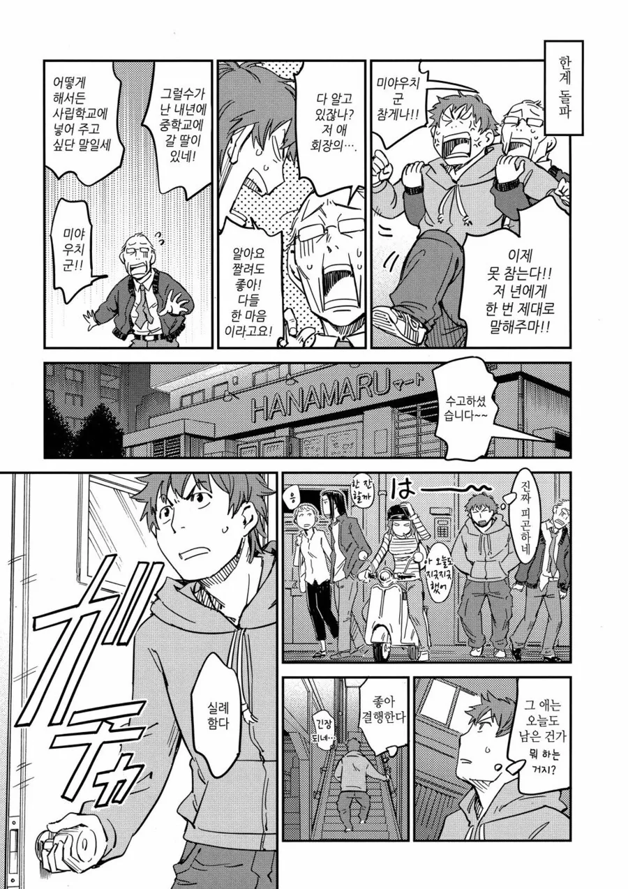 manga_3324015_004.webp