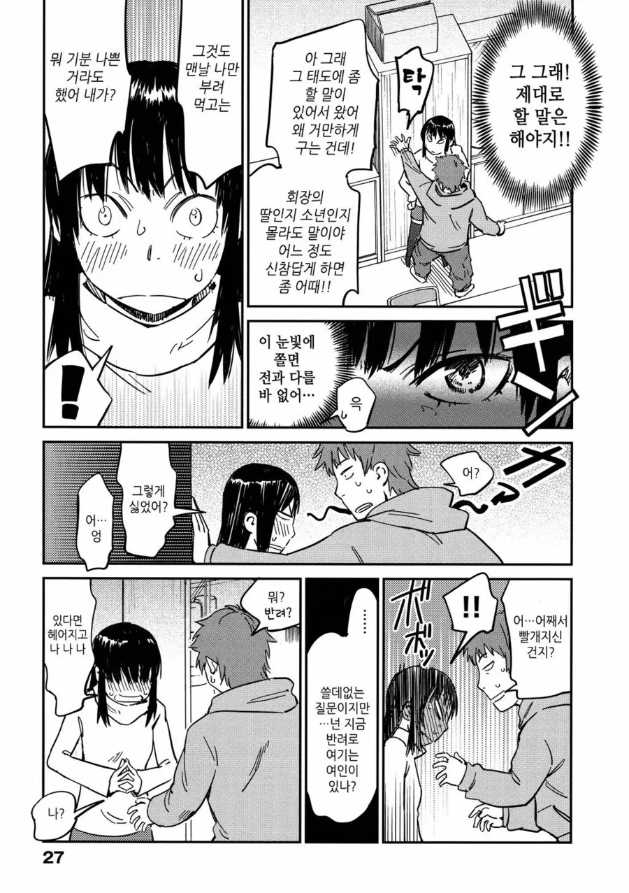 manga_3324015_006.webp