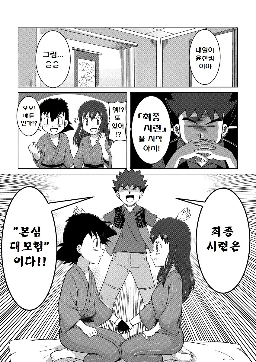 manga_333178_003.webp