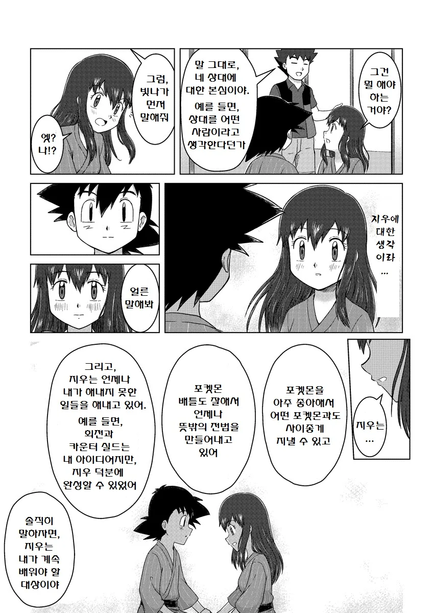 manga_333178_004.webp