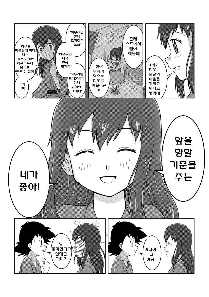 manga_333178_005.webp
