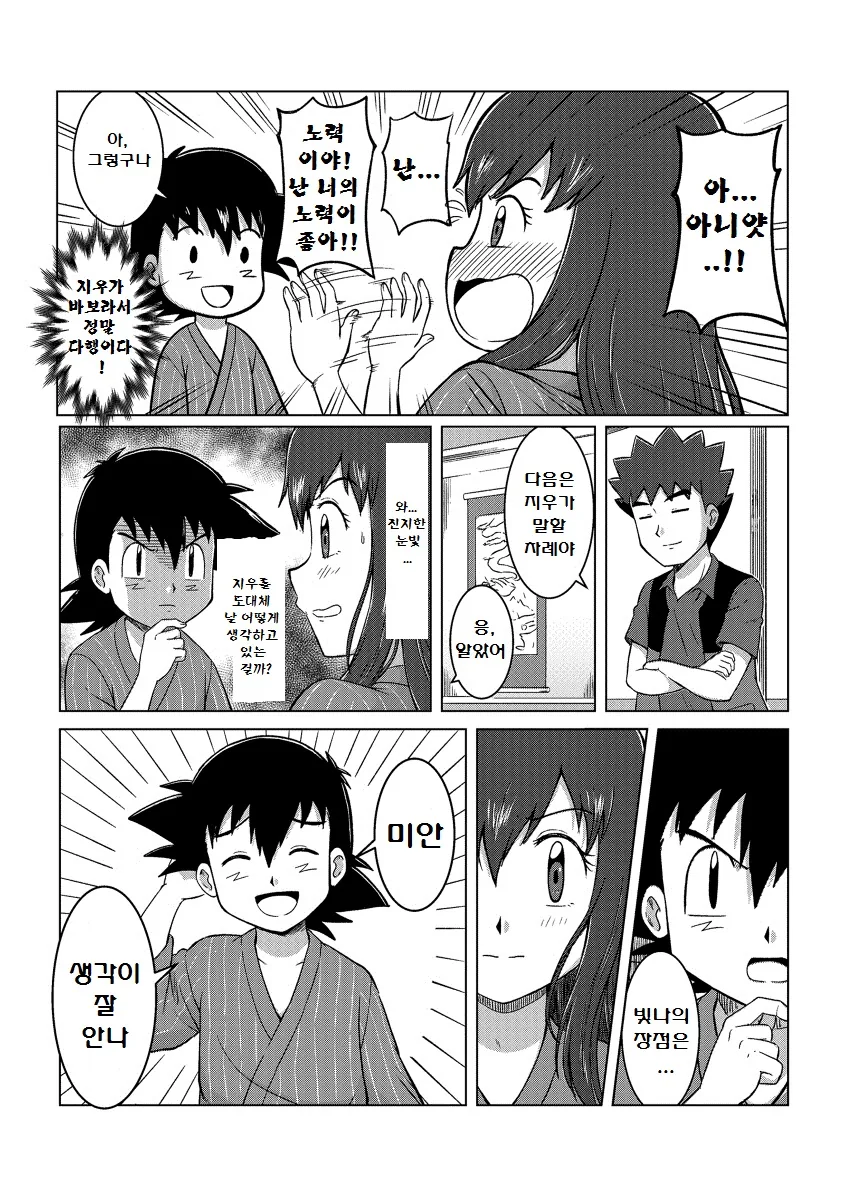 manga_333178_006.webp