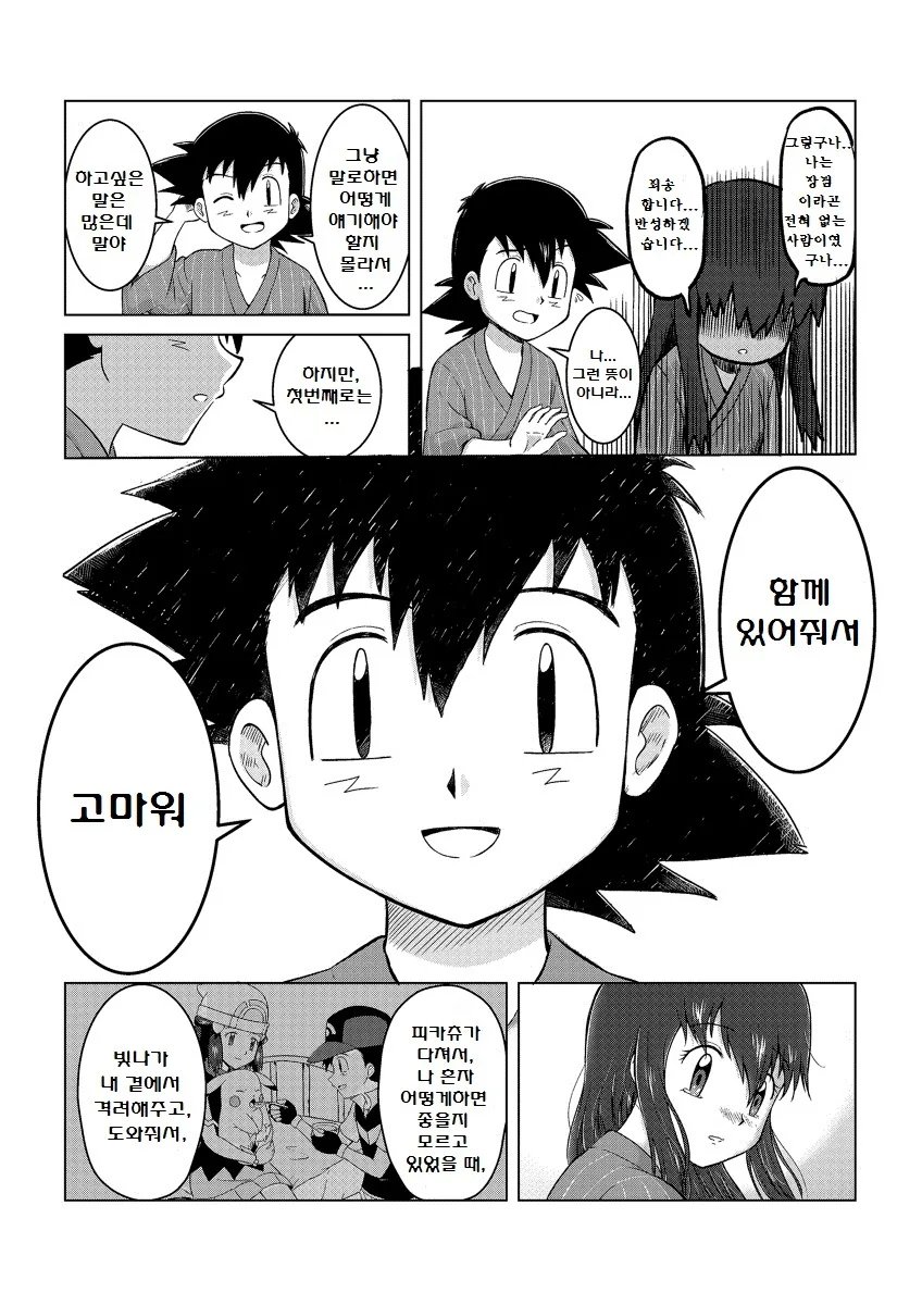 manga_333178_007.webp