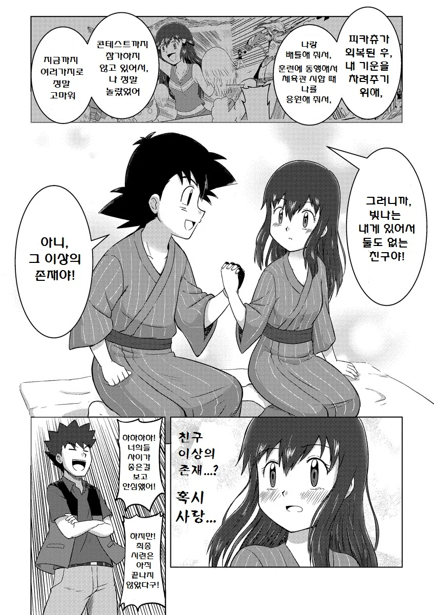 manga_333178_008.webp