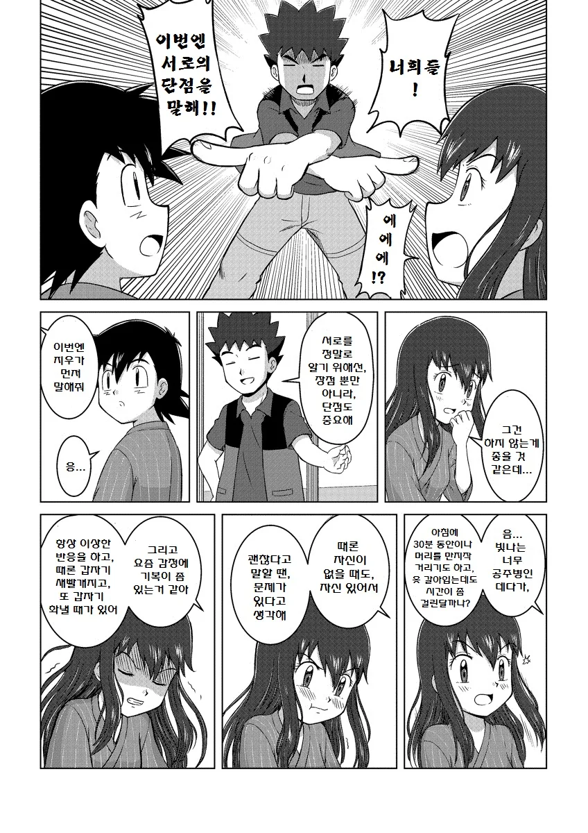 manga_333178_009.webp