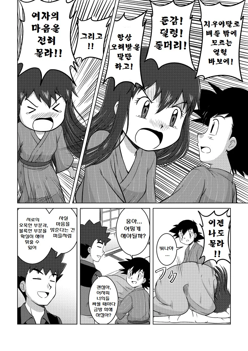 manga_333178_010.webp