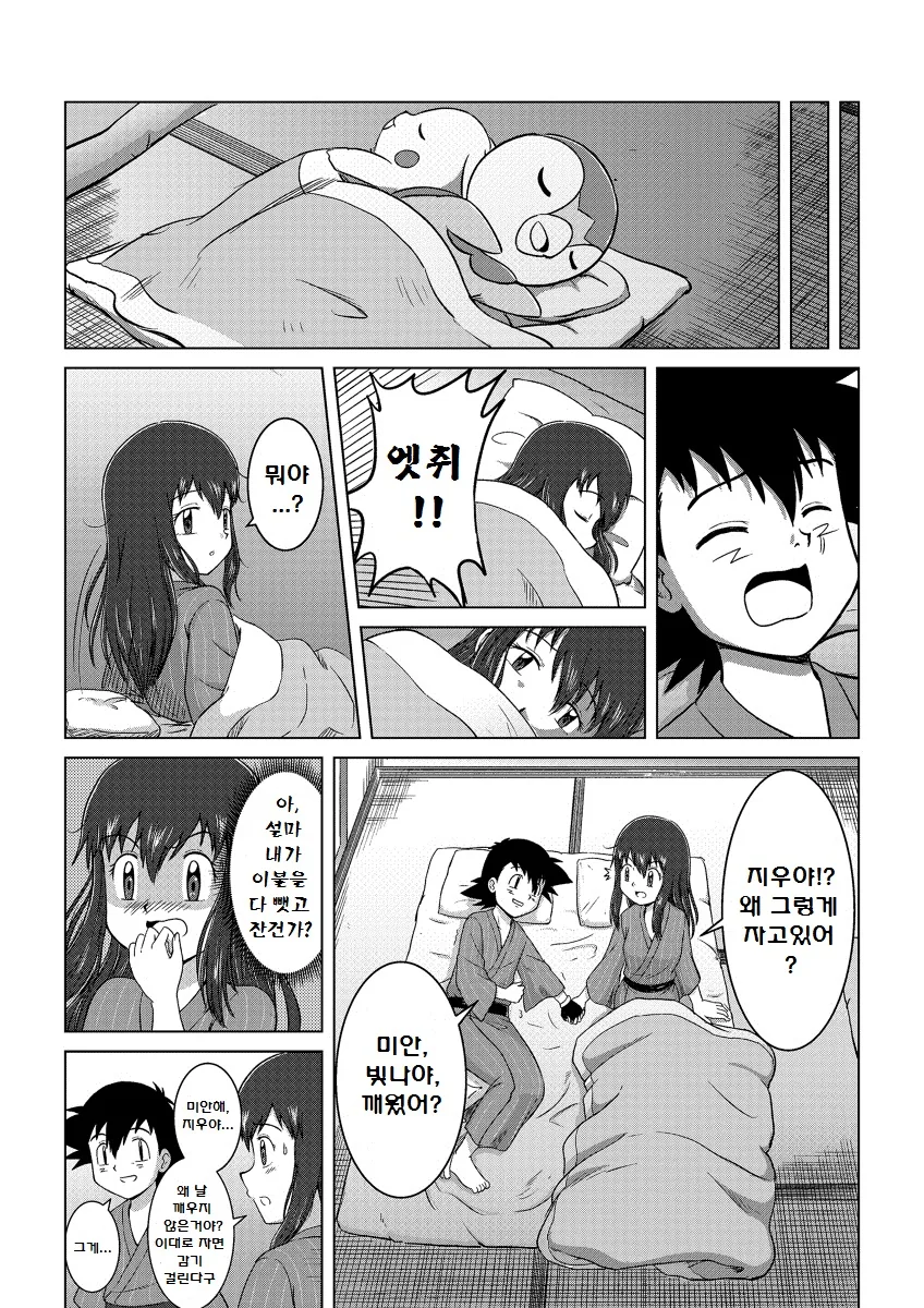 manga_333178_011.webp