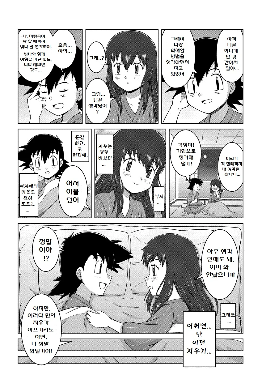 manga_333178_012.webp