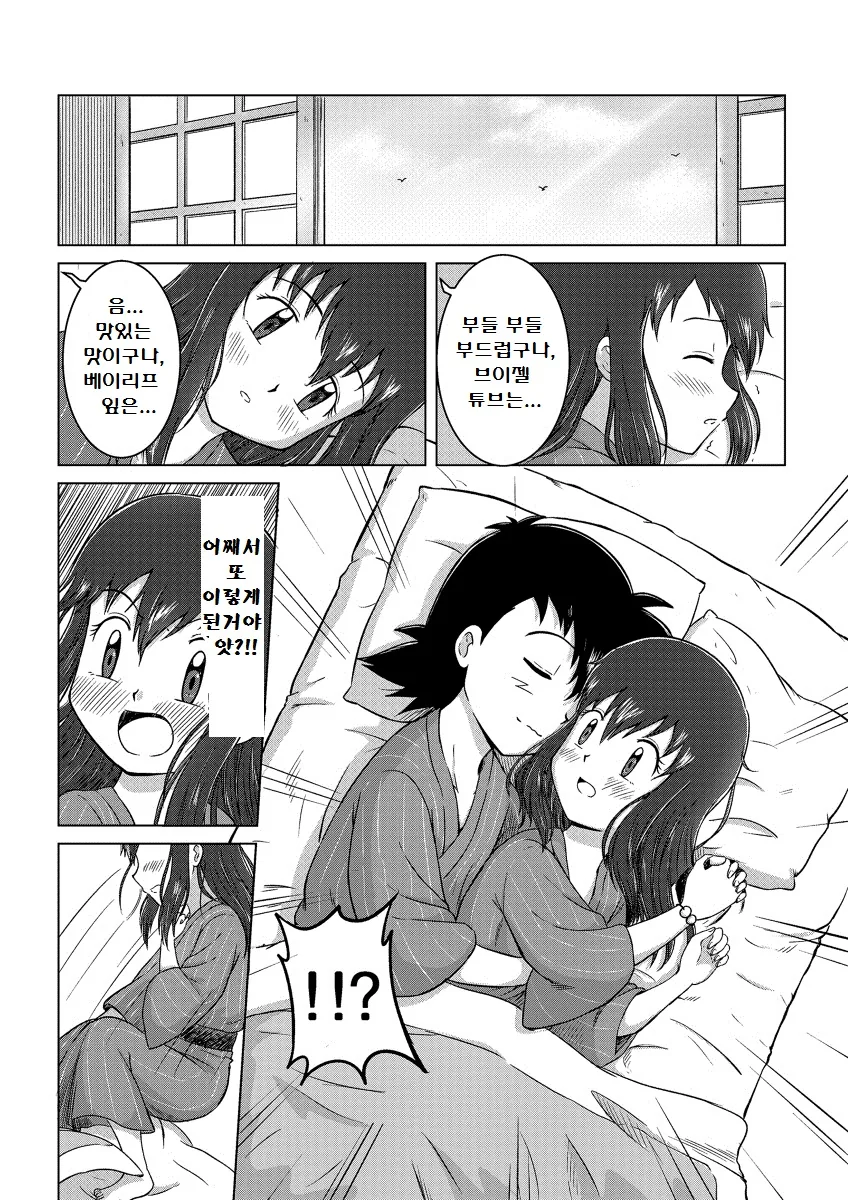 manga_333178_013.webp