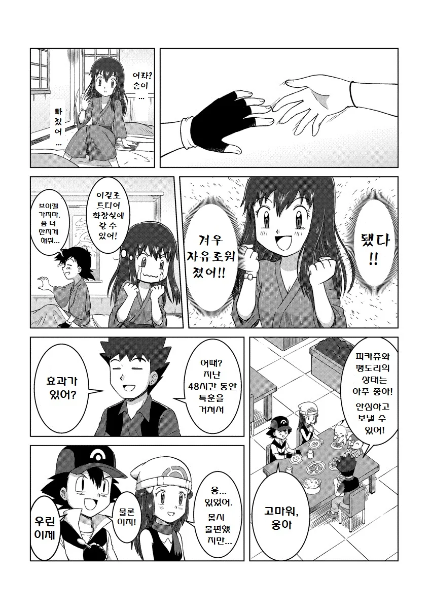 manga_333178_014.webp