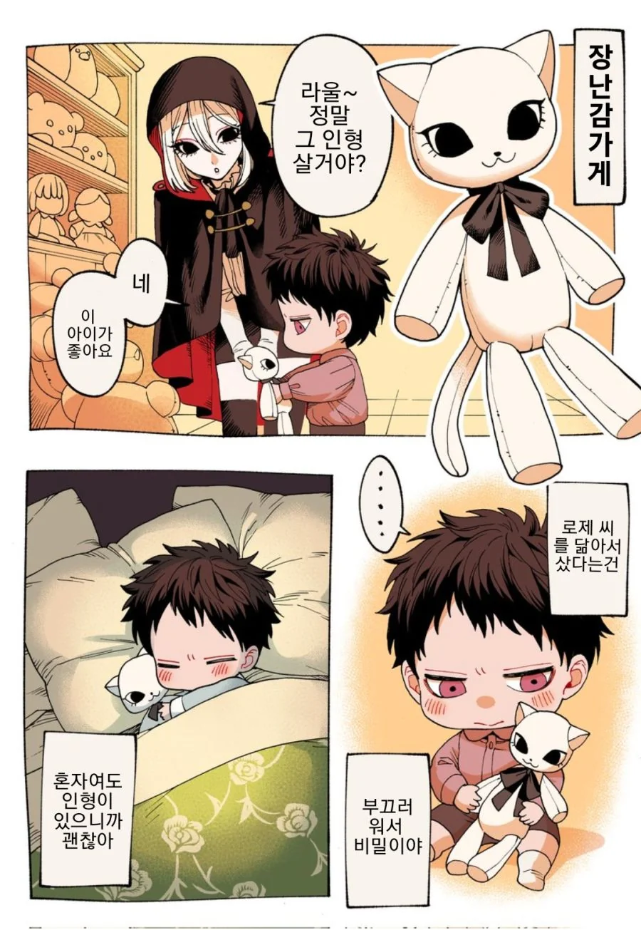 comic_new3-20230907-142223-000.png