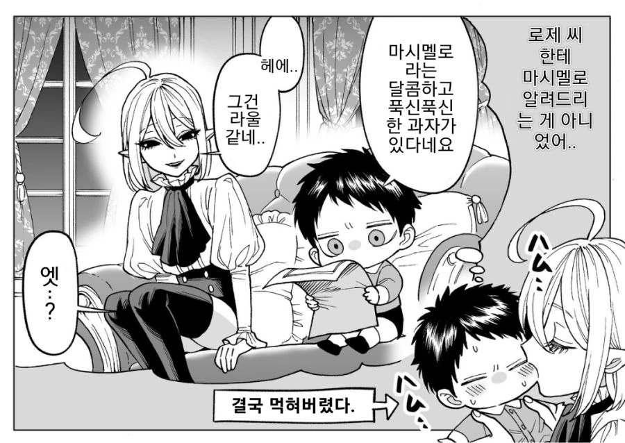 comic_new3-20230907-142223-004.png
