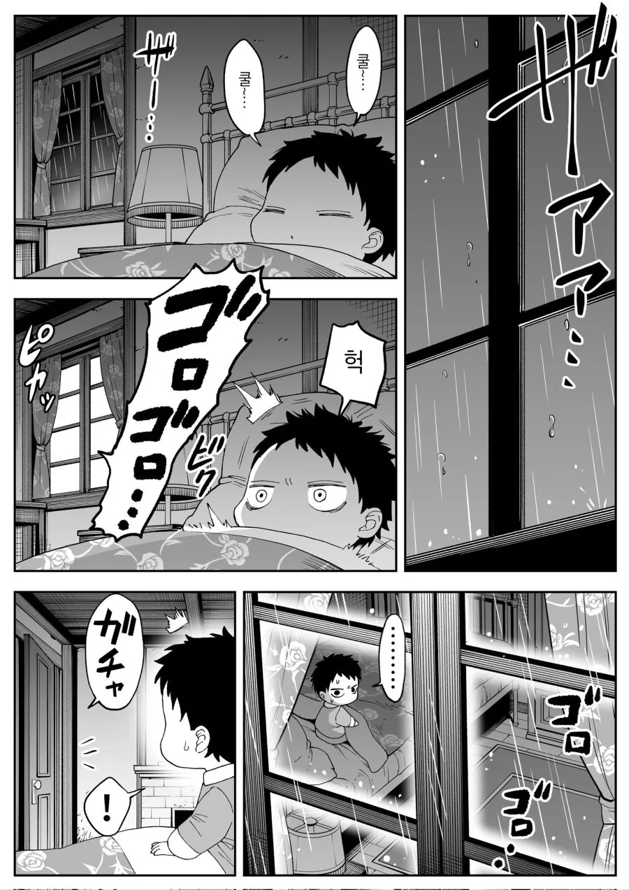 comic_new3-20230907-142242-005.jpg
