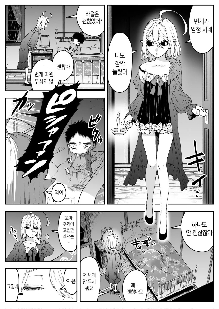 comic_new3-20230907-142242-006.jpg