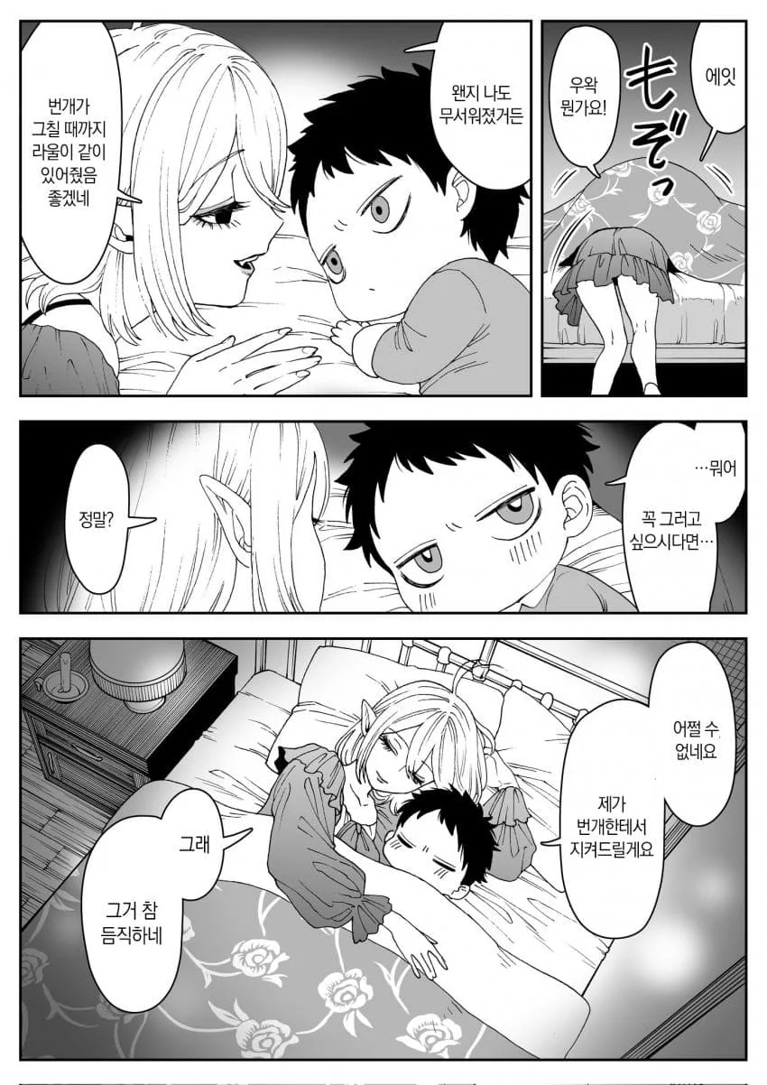 comic_new3-20230907-142242-007.jpg