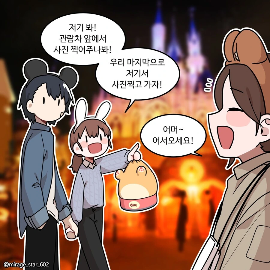 manga_3679072_034.webp