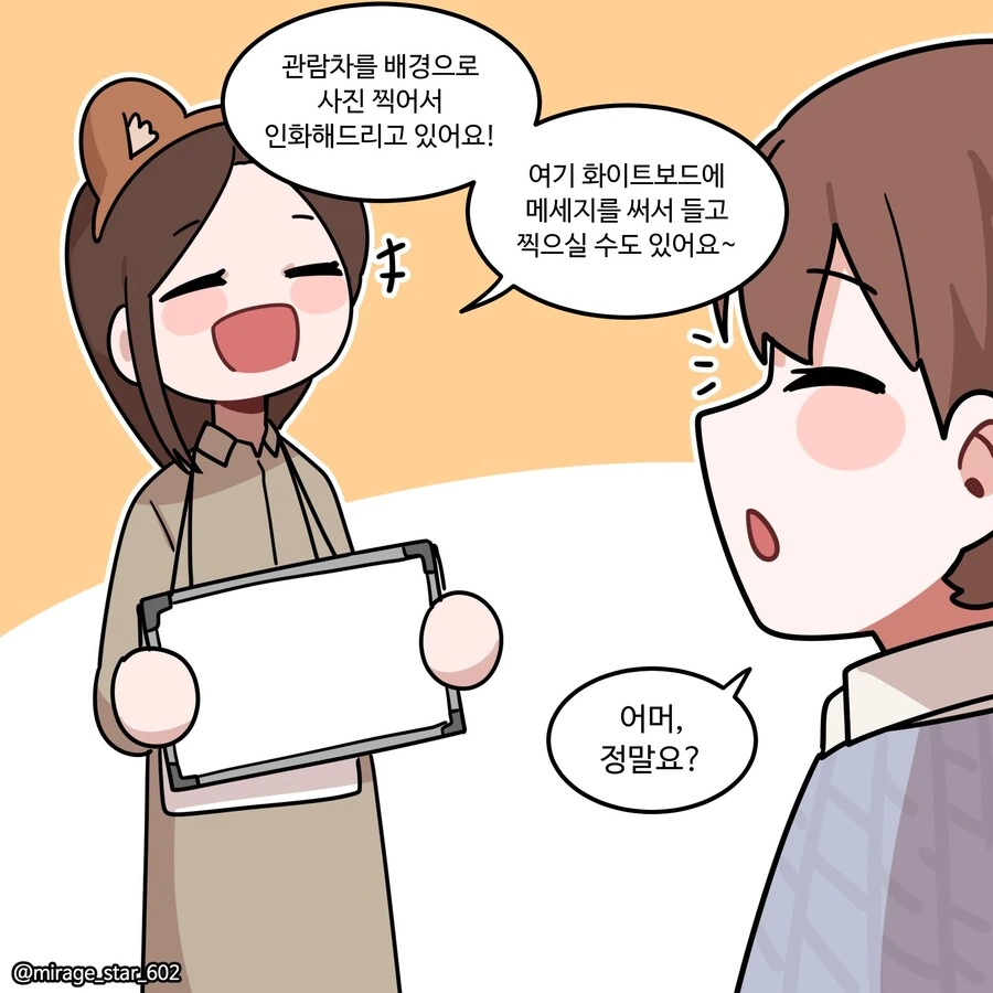 manga_3679072_035.webp