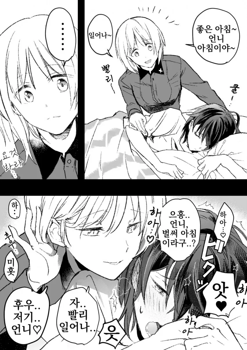 manga_3738657_001.webp