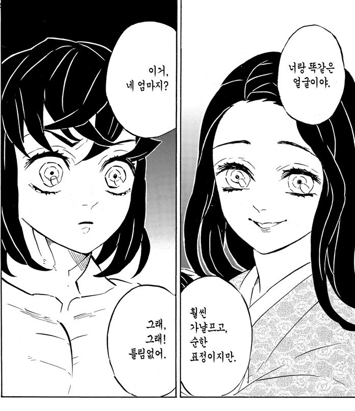 귀멸) 출생의 비밀이 밝혀지는 순간.jpg_2.jpg