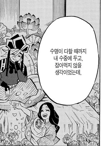 귀멸) 출생의 비밀이 밝혀지는 순간.jpg_3.jpg