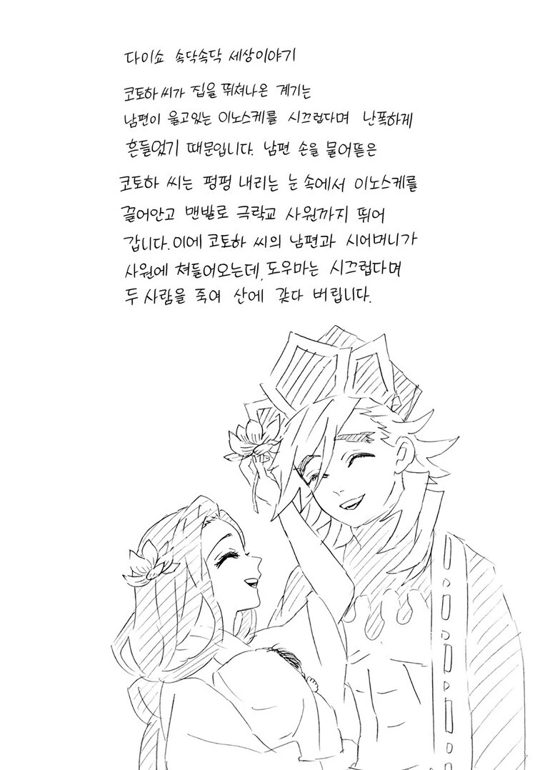 귀멸) 출생의 비밀이 밝혀지는 순간.jpg_4.jpg