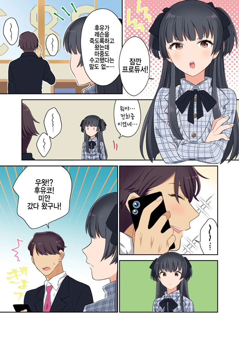 [@] 삐진 후유코_1.jpg